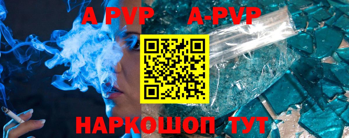 Каменка  Alfa_PVP Соль  Вход с VPN  A-PVP кристаллы 