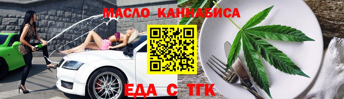 Каменка  Еда ТГК конопля  Вход с VPN 