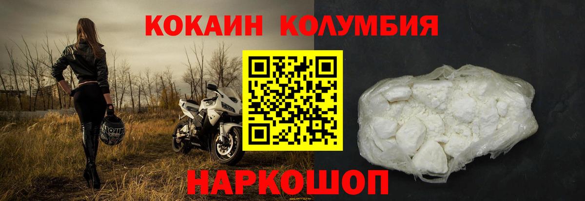 Кокаин VHQ  Вход с VPN  Cocaine  Каменка 