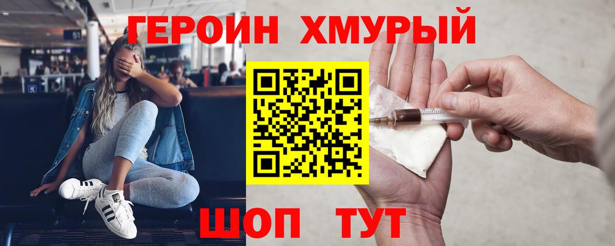 Героин VHQ  Вход с VPN  ГЕРОИН  Каменка 