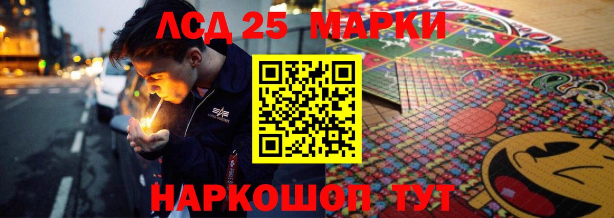 ЛСД экстази кислота Каменка