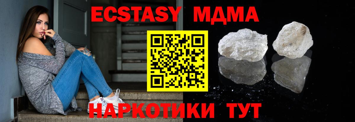 MDMA crystal  МДМА  Каменка  Вход с VPN  МДМА Molly 