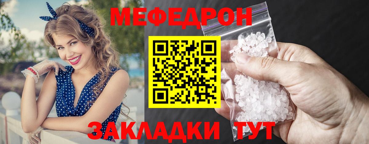 МЕФ  Вход с VPN  Каменка  Меф  Мефедрон 4 MMC  Мефедрон мука 