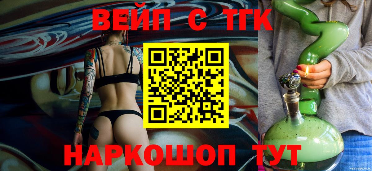 ОМГ ОМГ сайт  ТГК концентрат  Каменка  Вход с VPN  Дистиллят ТГК вейп 