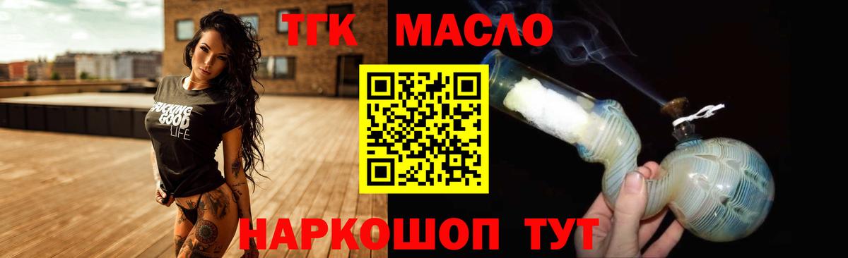 Дистиллят ТГК вейп с тгк Каменка